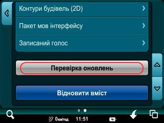 Перевірка оновлень Mireo